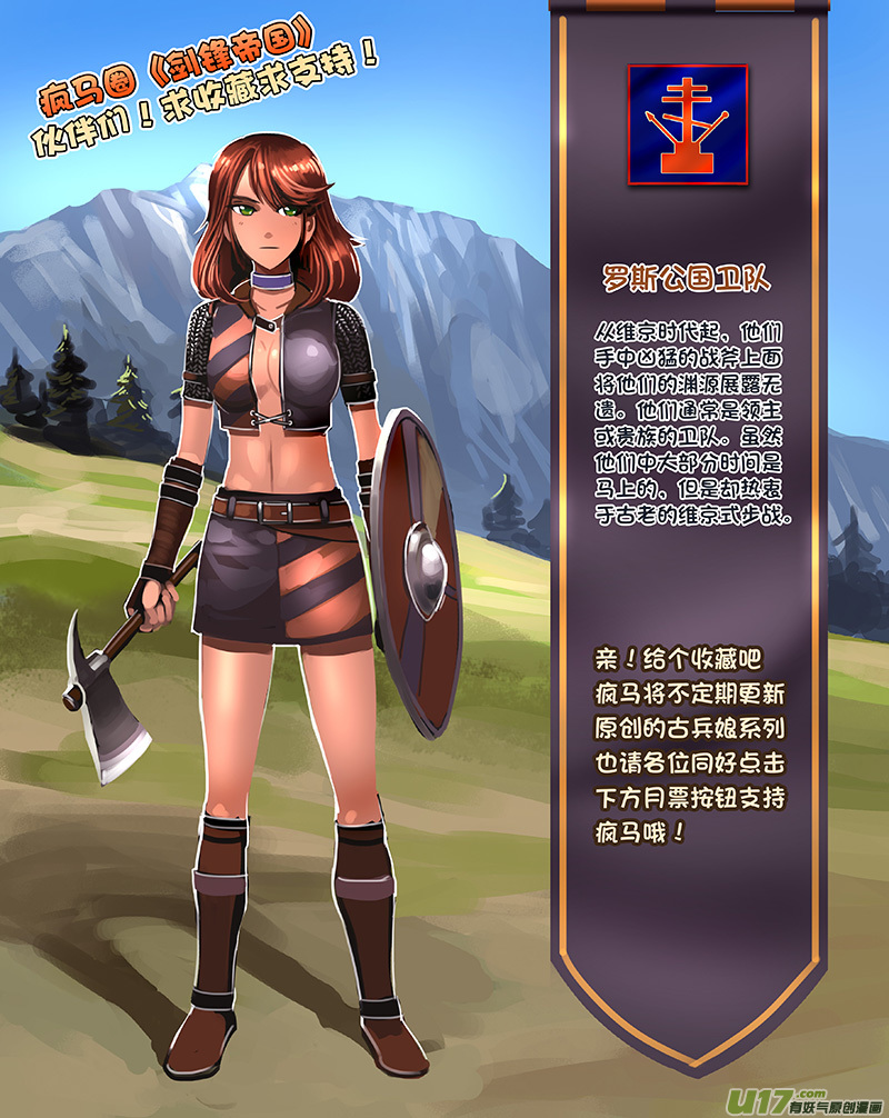 106 第十章 女武神之歌（十八）12