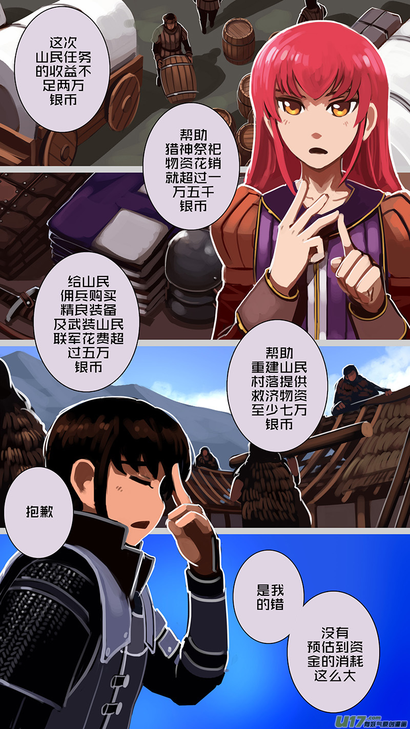 175 第十二章 四方绝杀（三）7