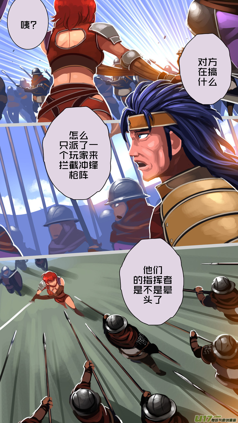 317第十四章 骑士领（三十二）9