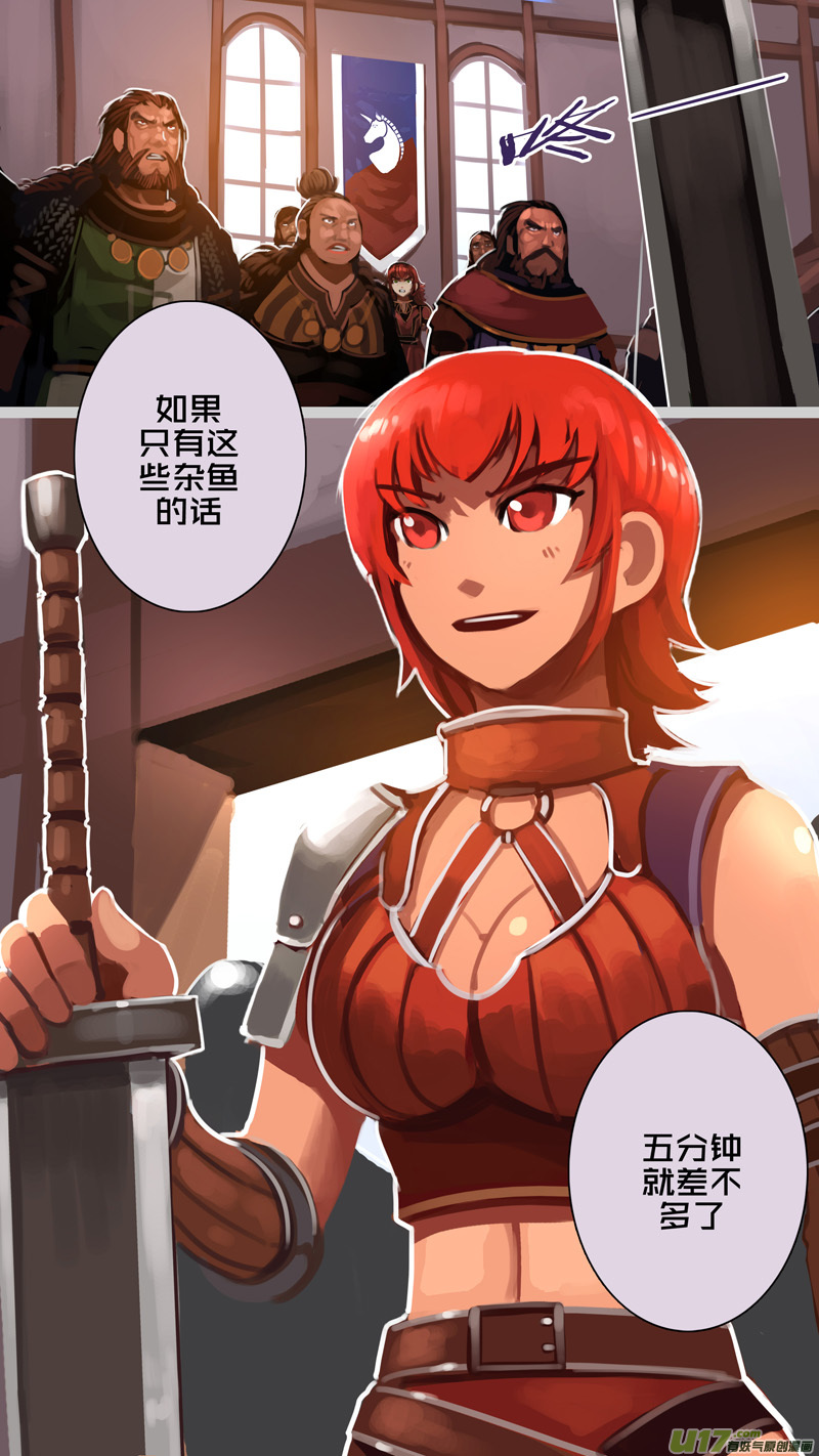 292 第十四章 骑士领（七）3