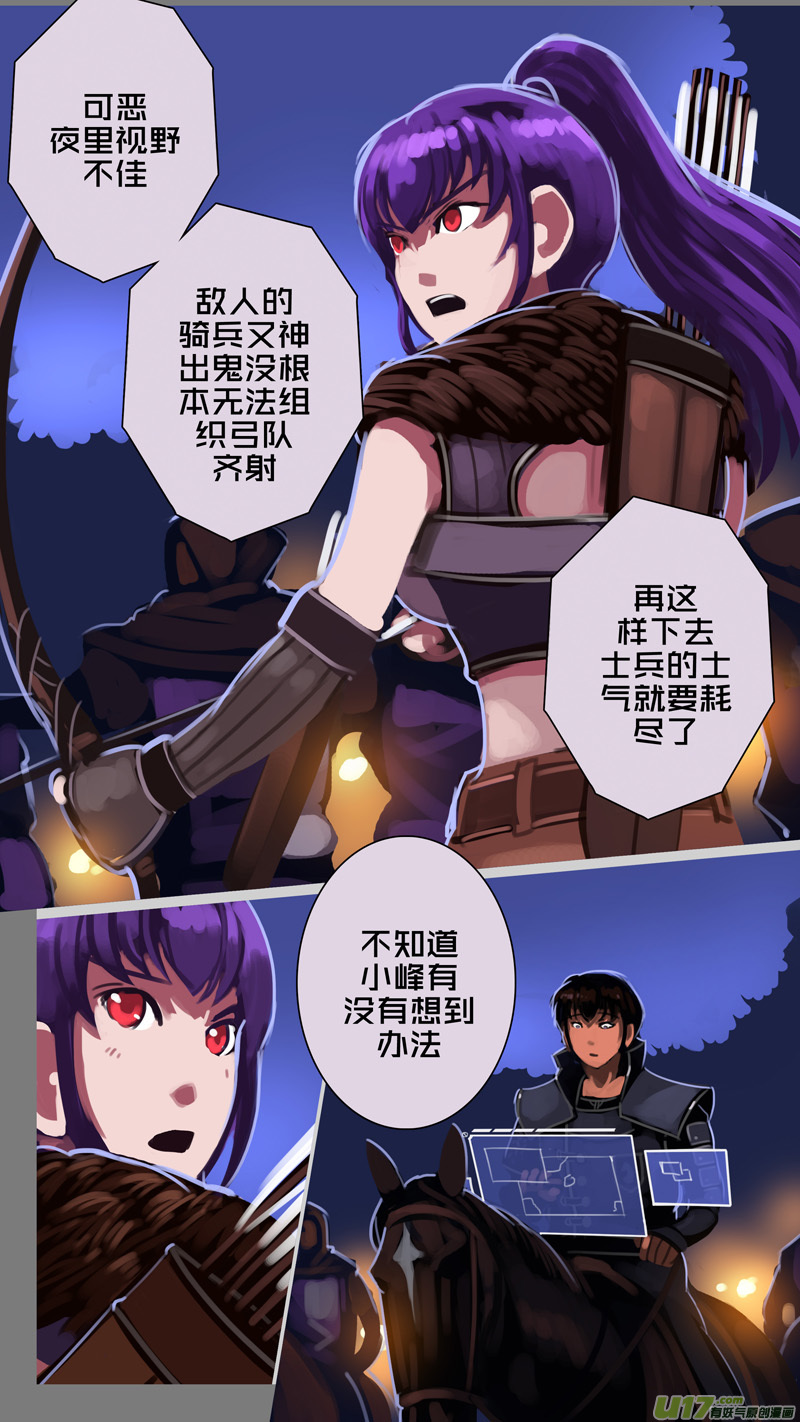 301 第十四章 骑士领（十六）1