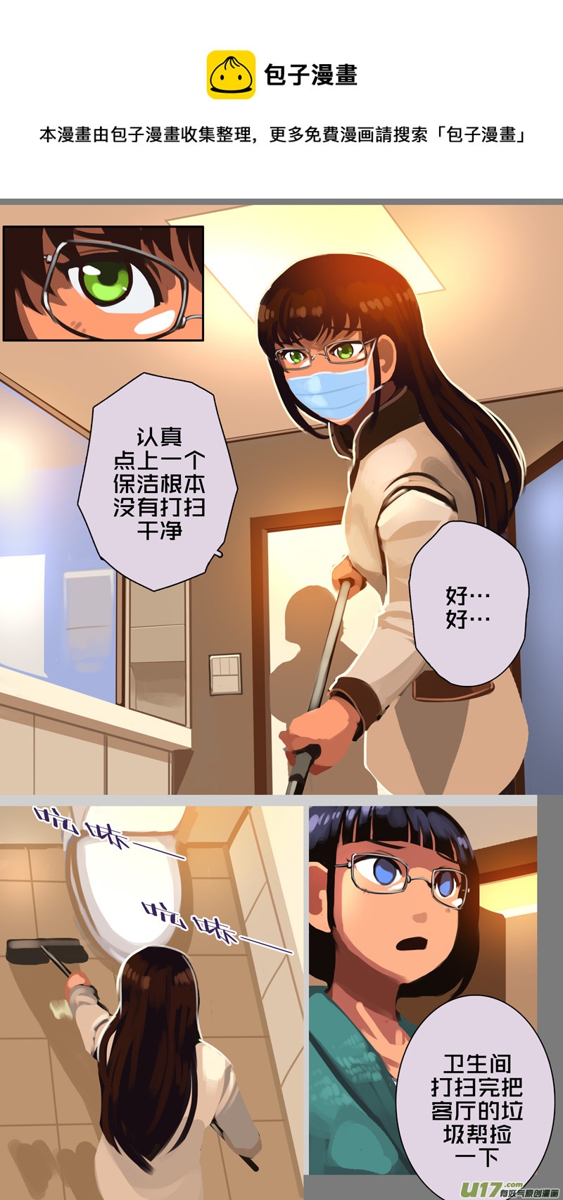 333第十四章 骑士领（四十八）8