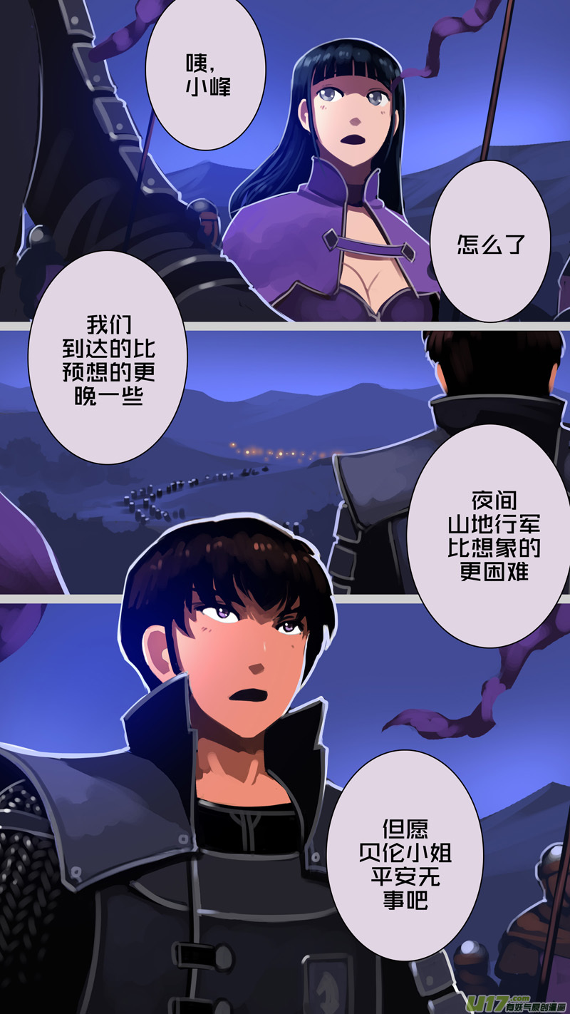 337第十四章 骑士领（五十二）10