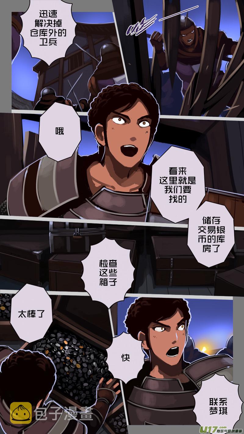 217 第十二章 四方绝杀（四十五）8