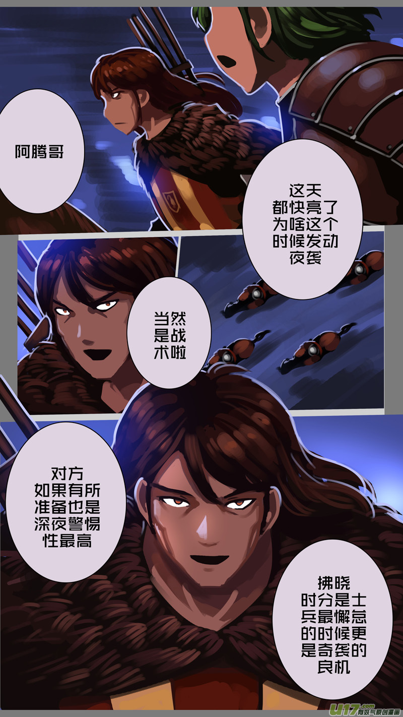 345第十四章 骑士领（六十）5
