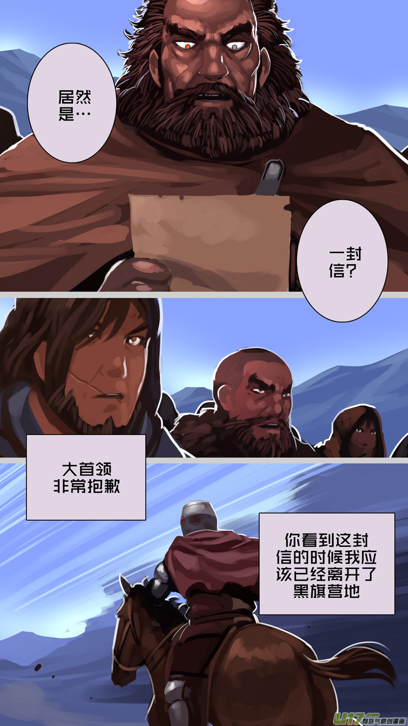 241 第十三章 铁蹄骑枪（十五）7