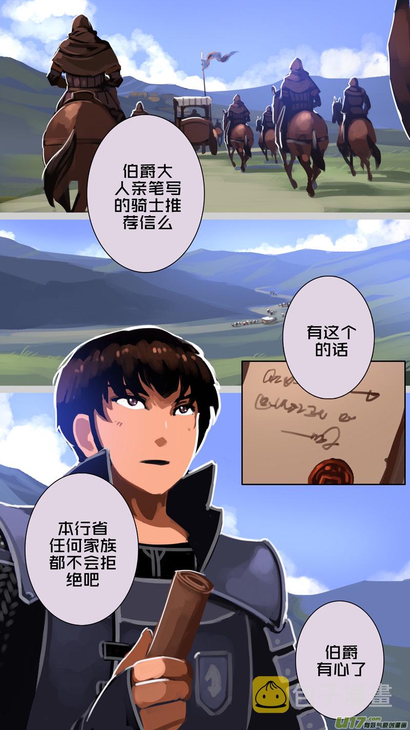 284 第十三章 铁蹄骑枪（五十八）4