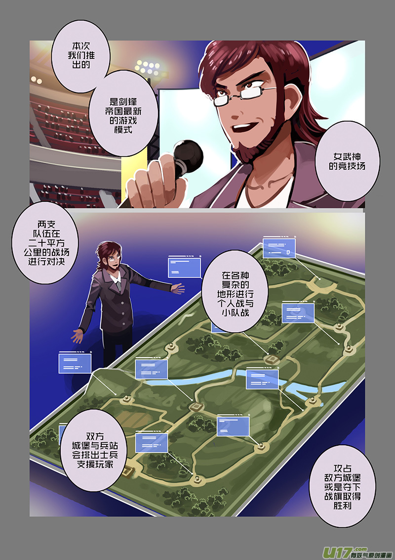 97 第十章 女武神之歌（九）6