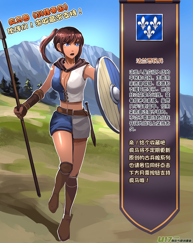 124 第十一章 山之民（四）12