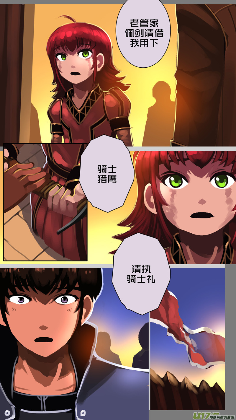 343第十四章骑士领（五十八）3
