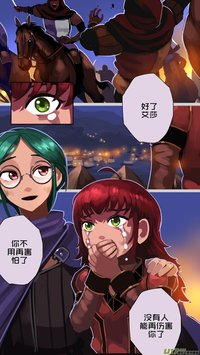 342第十四章骑士领（五十七）2