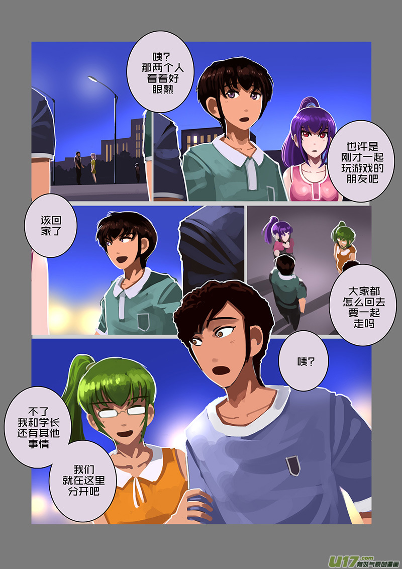 120 第十章 女武神之歌（三十二）5