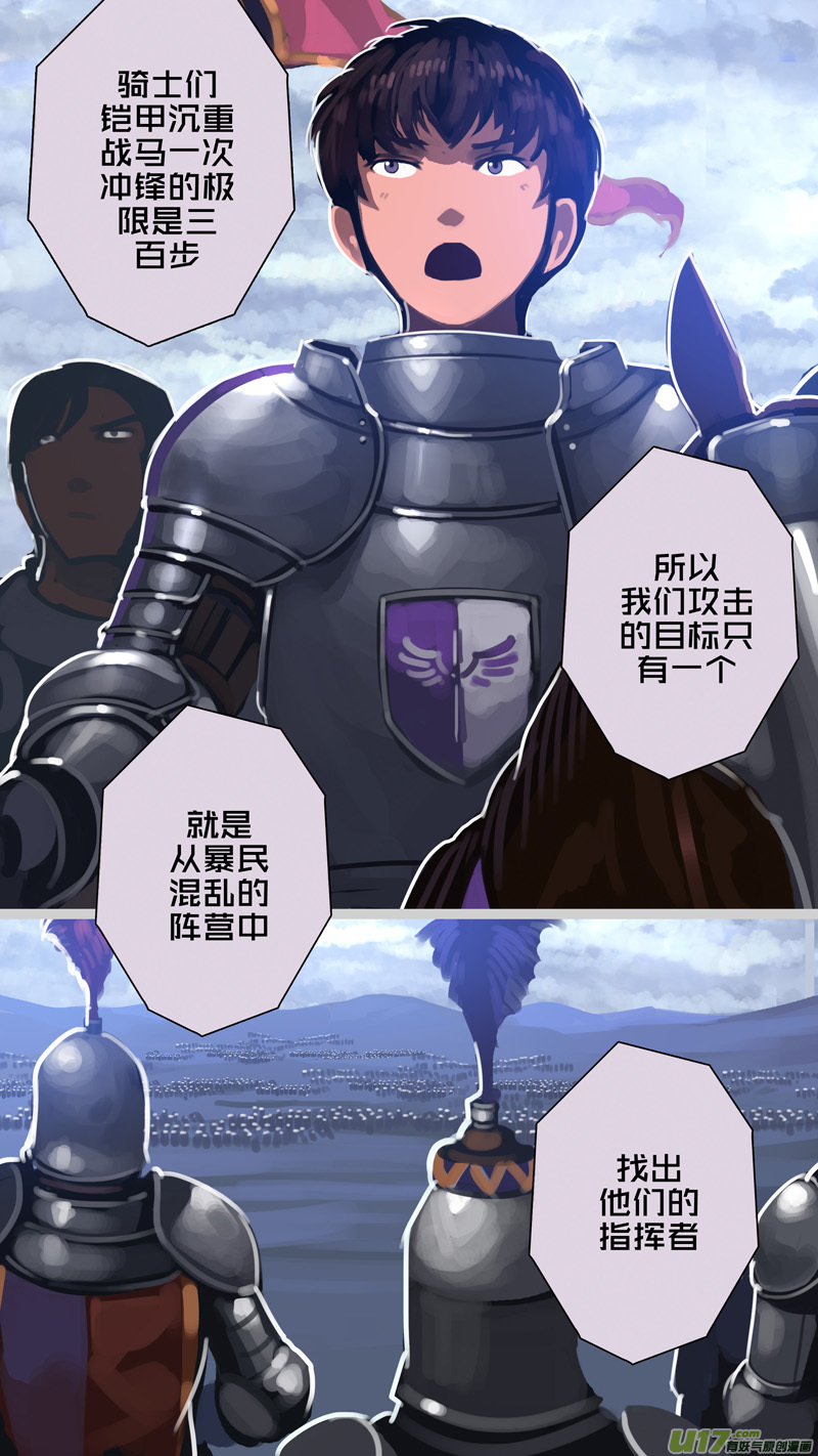279 第十三章 铁蹄骑枪（五十三）13