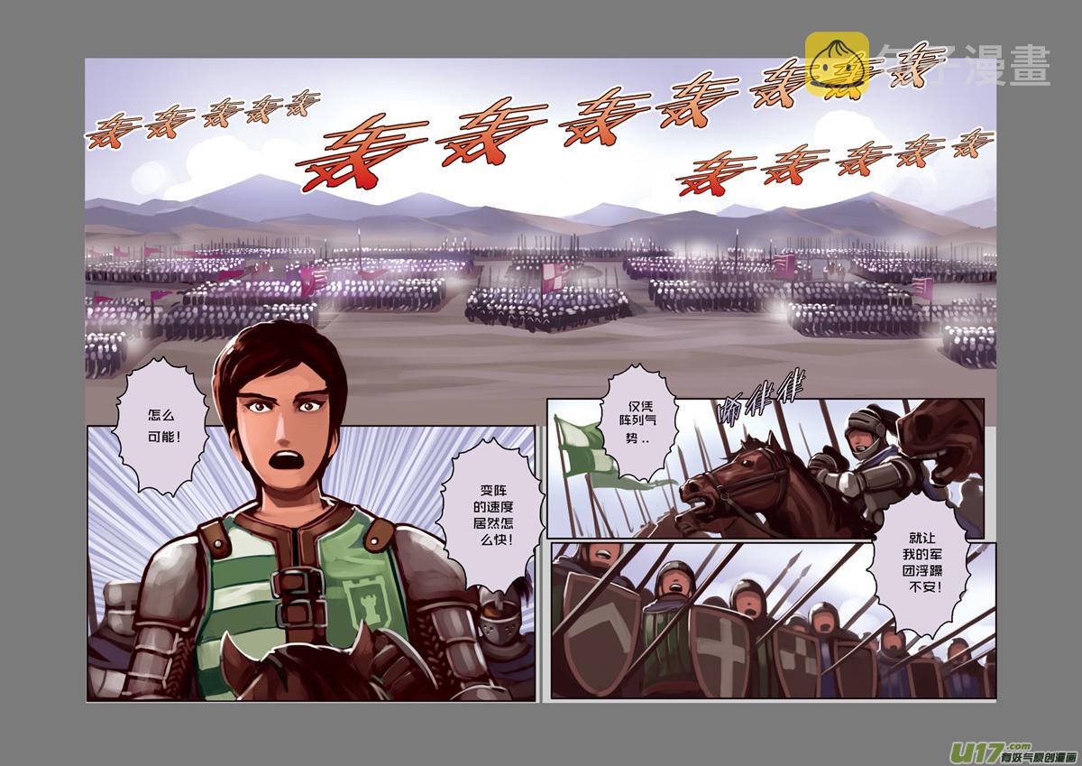 04 第一章 学院（三）9