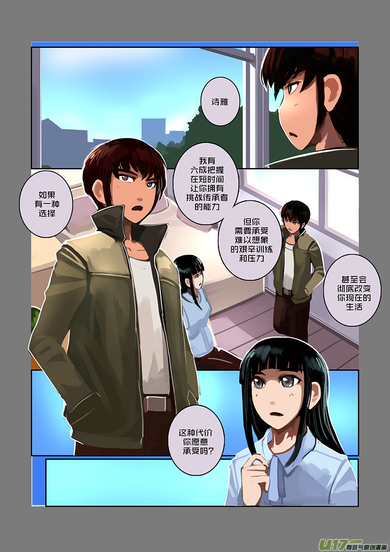 50 第七章 家族（五）11