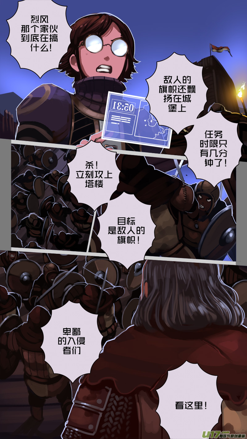 218 第十二章 四方绝杀（四十六）2