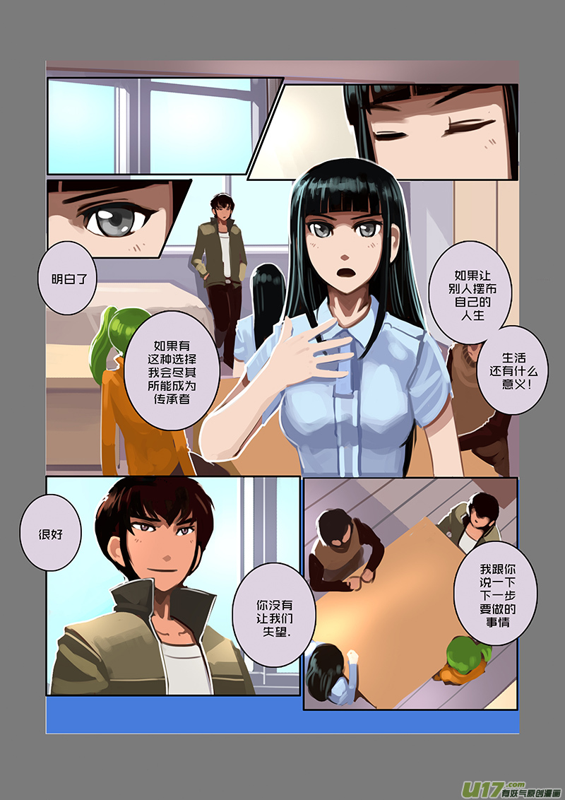 51 第七章 家族（六）0