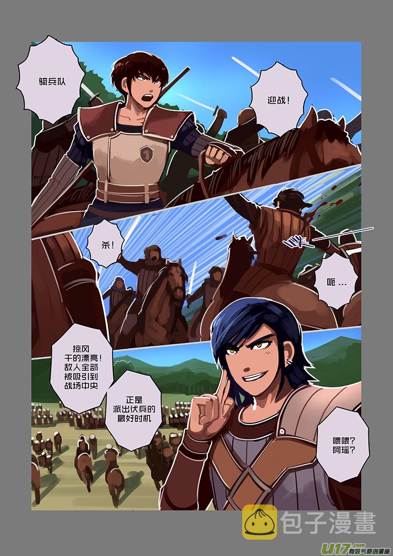 43 第六章 狼牙佣兵团（九）4