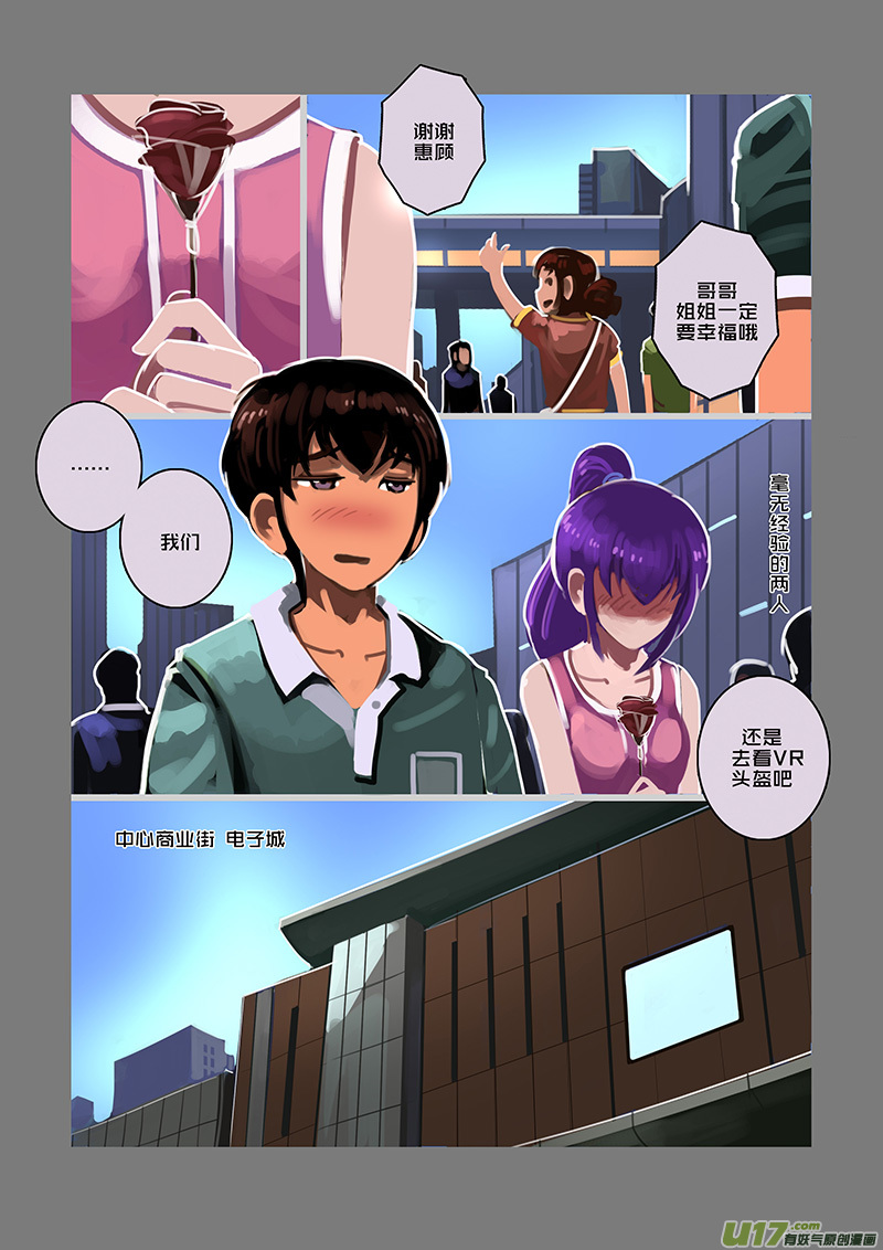 95 第十章 女武神之歌（七）7