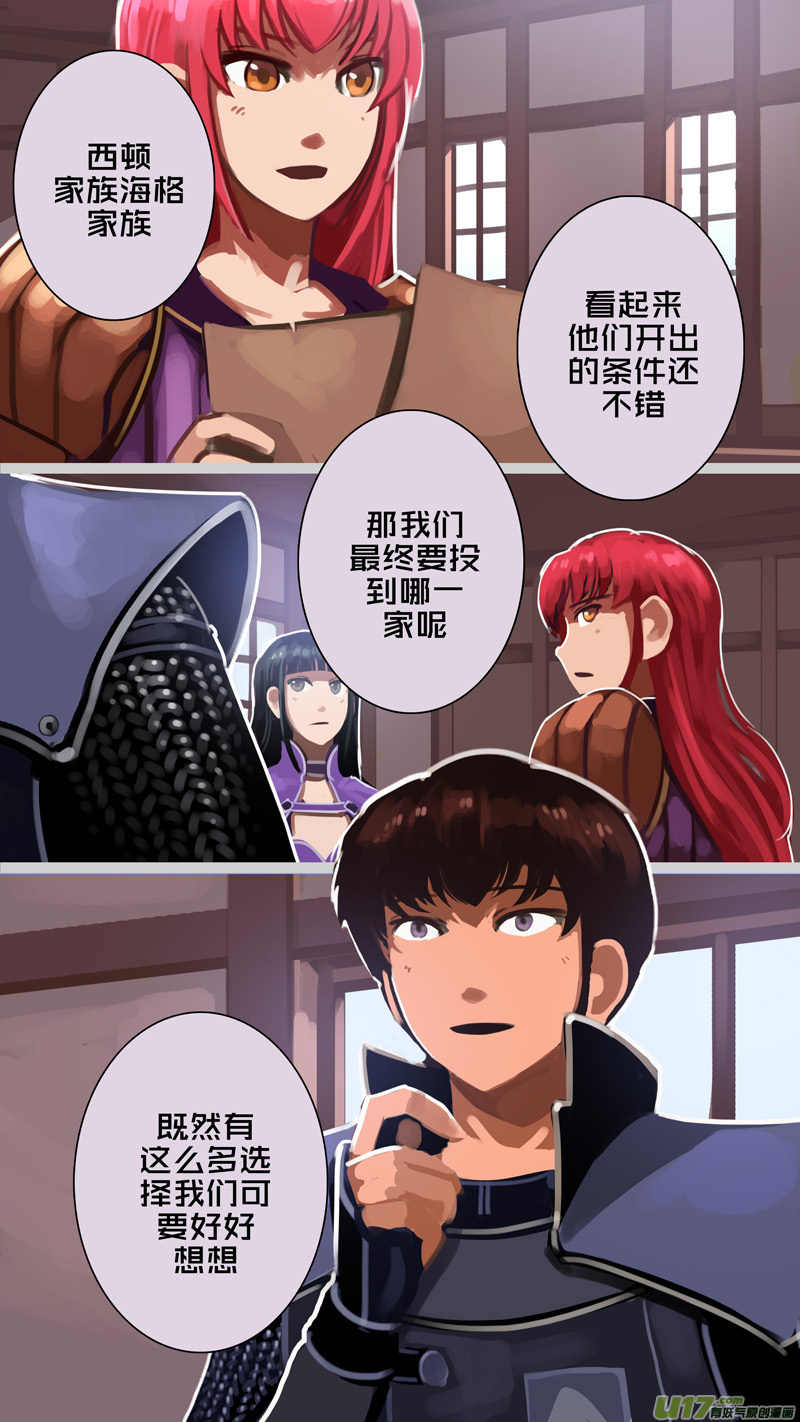 284 第十三章 铁蹄骑枪（五十八）10