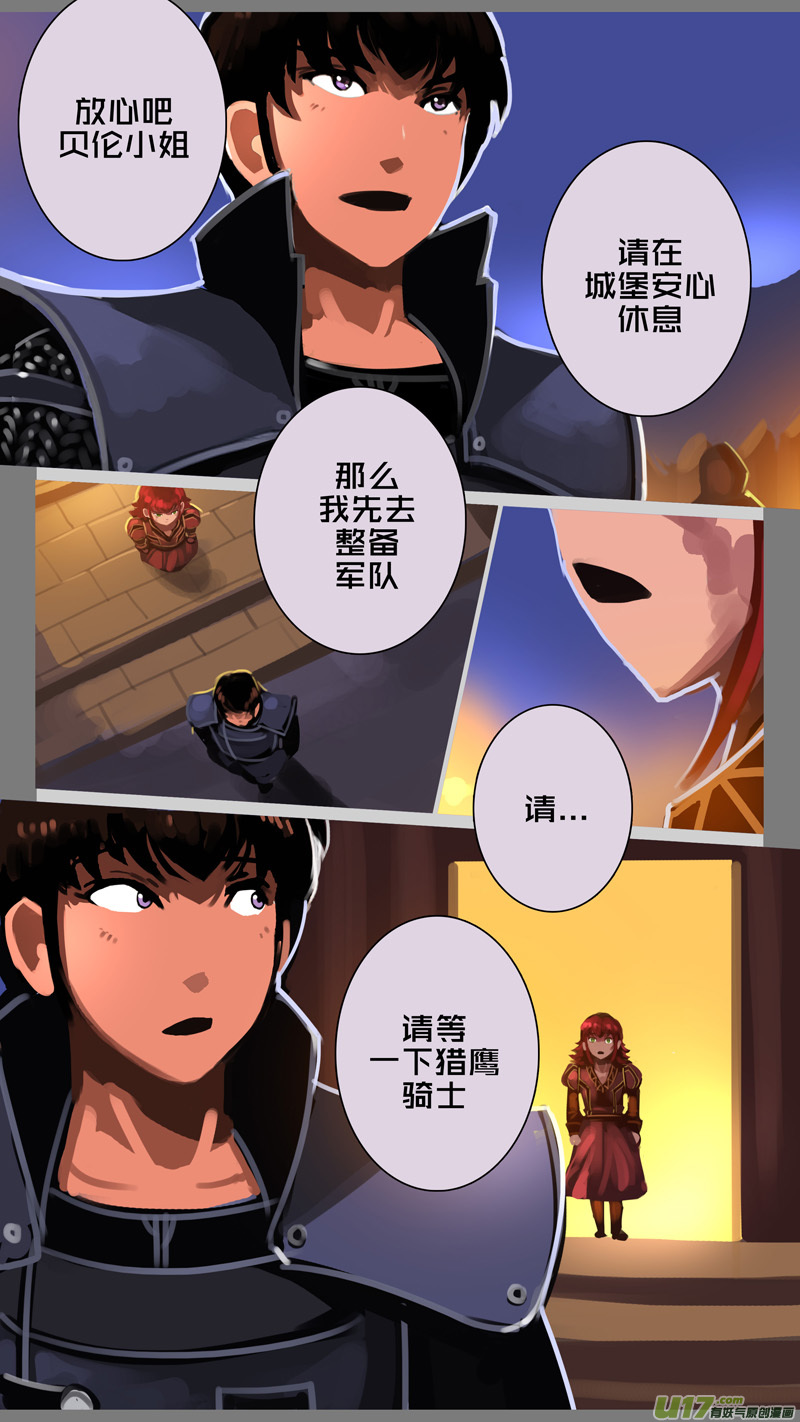343第十四章骑士领（五十八）2