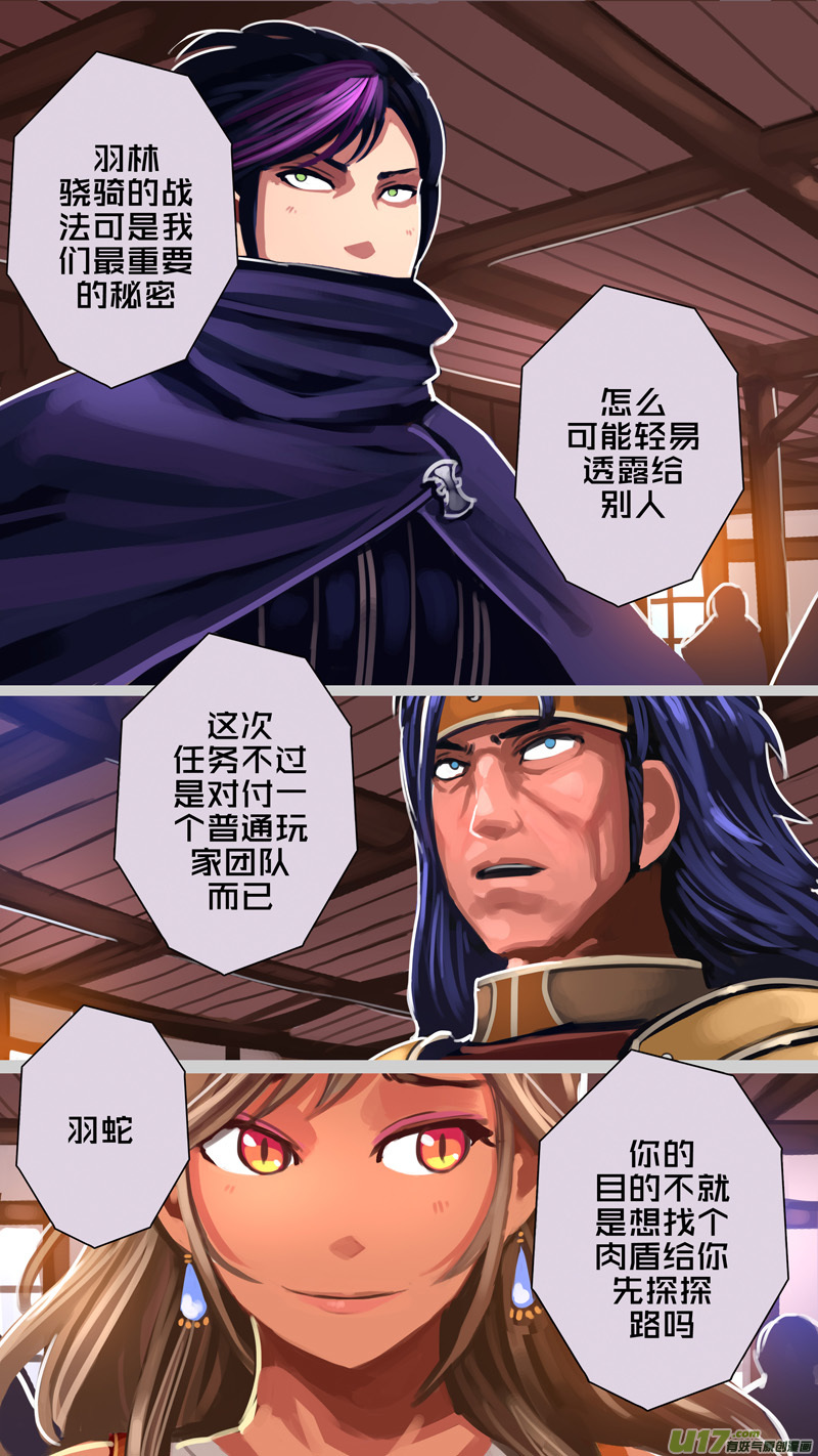 296 第十四章 骑士领（十一）3