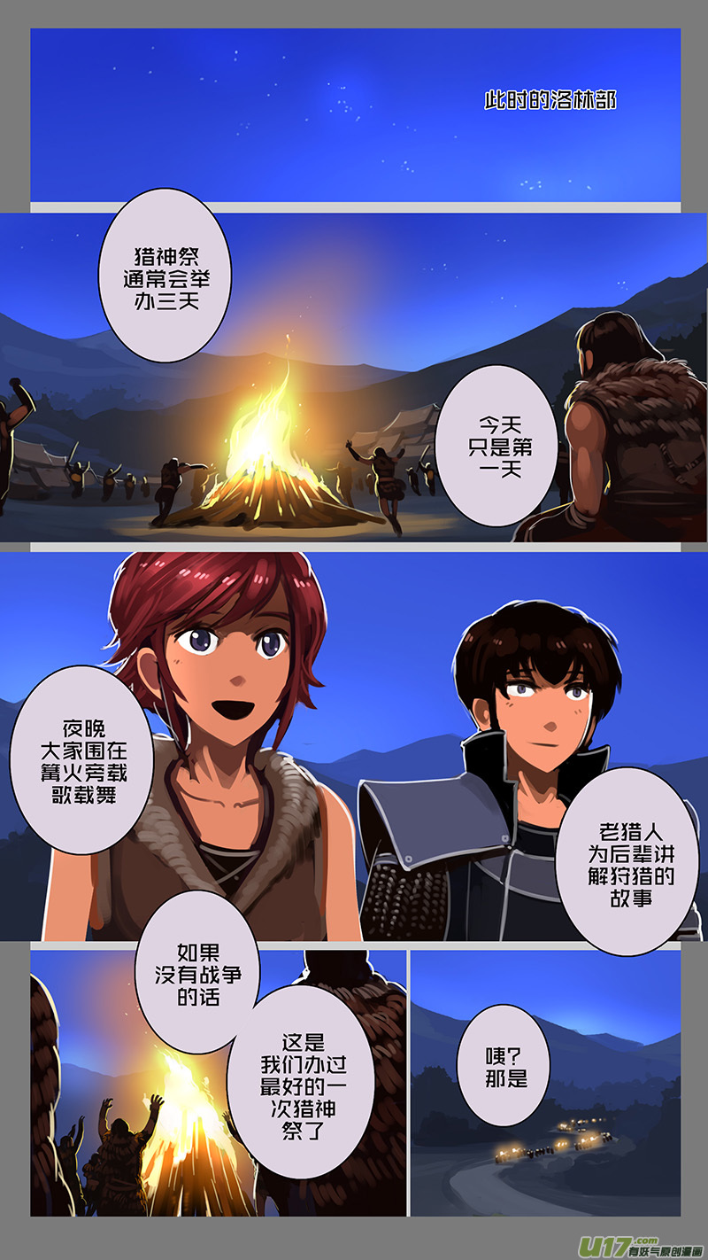 140 第十一章 山之民（二十）10