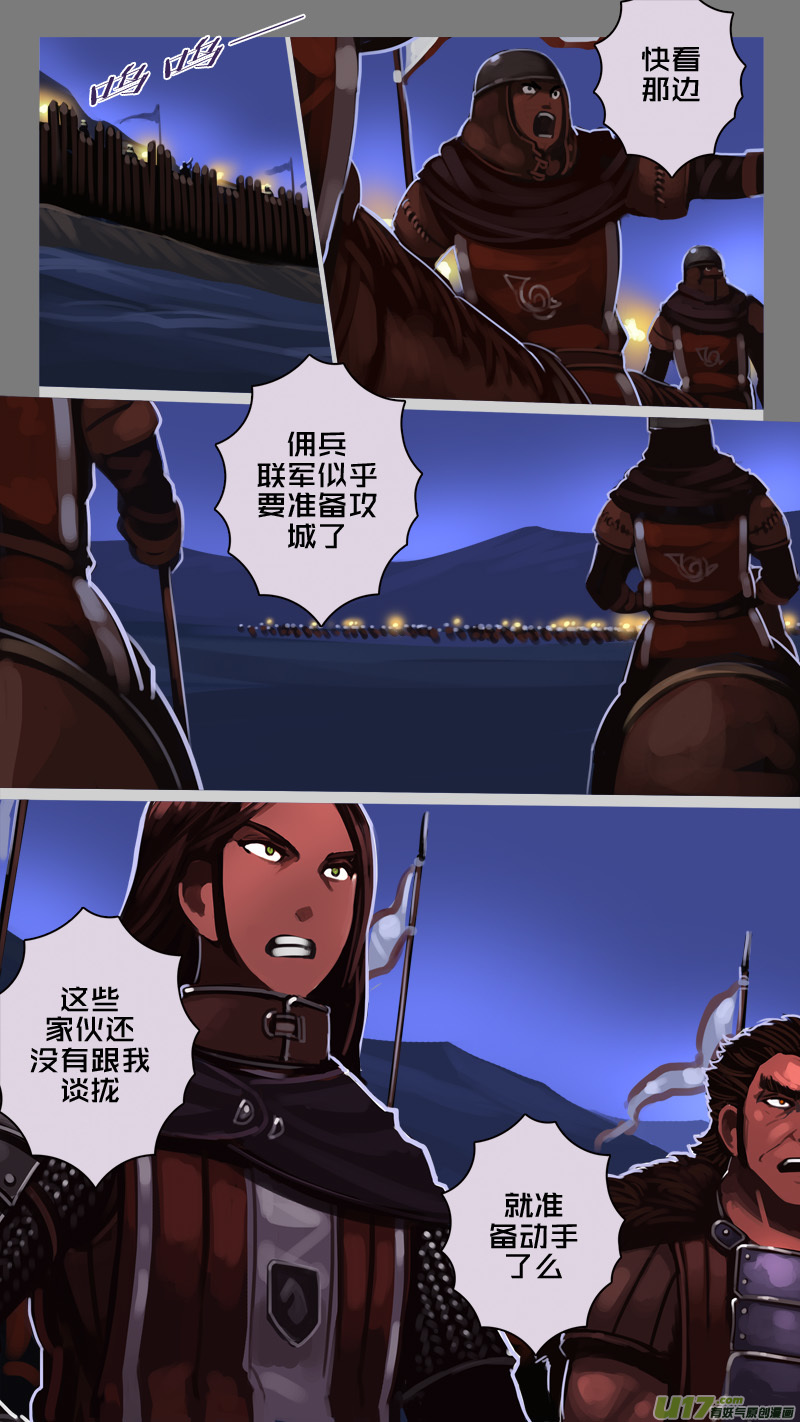 216 第十二章 四方绝杀（四十四）5