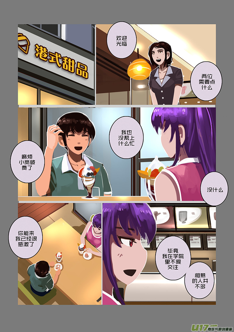 96 第十章 女武神之歌（八）5