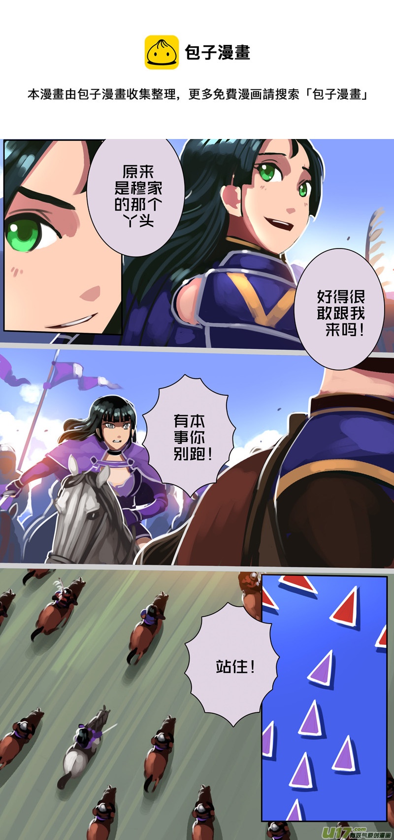 319第十四章 骑士领（三十四）9