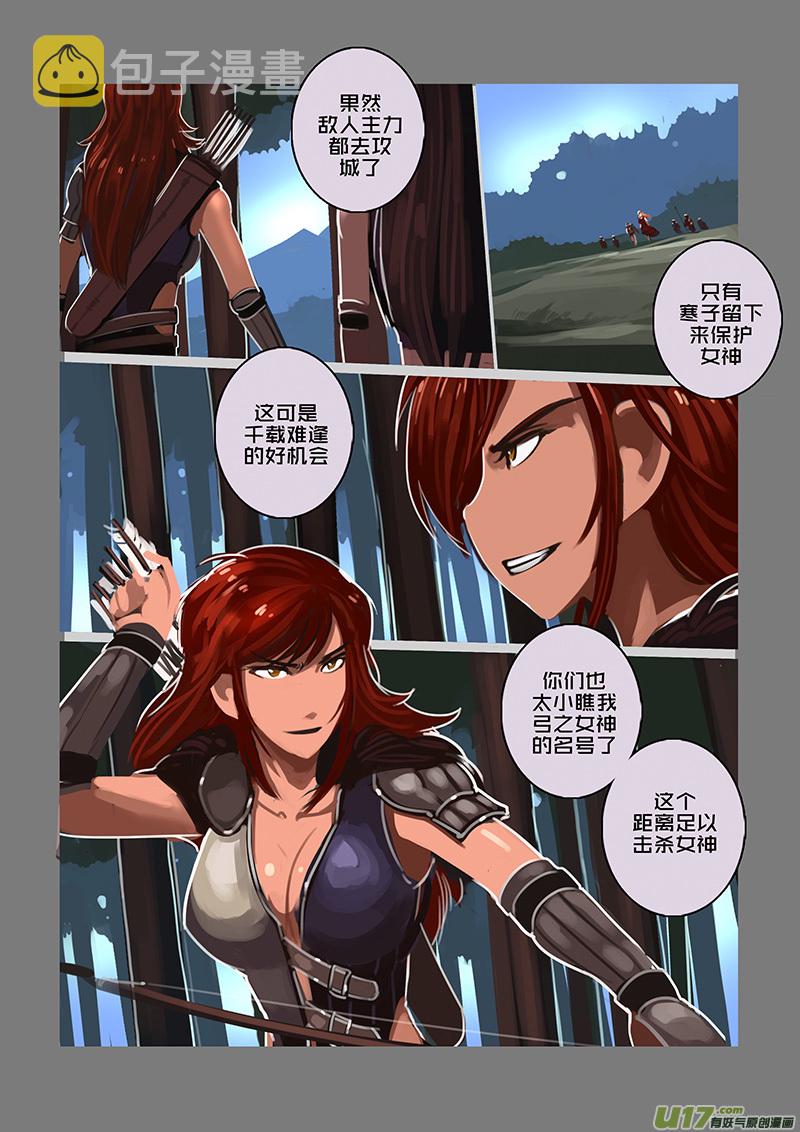 116 第十章 女武神之歌（二十八）9