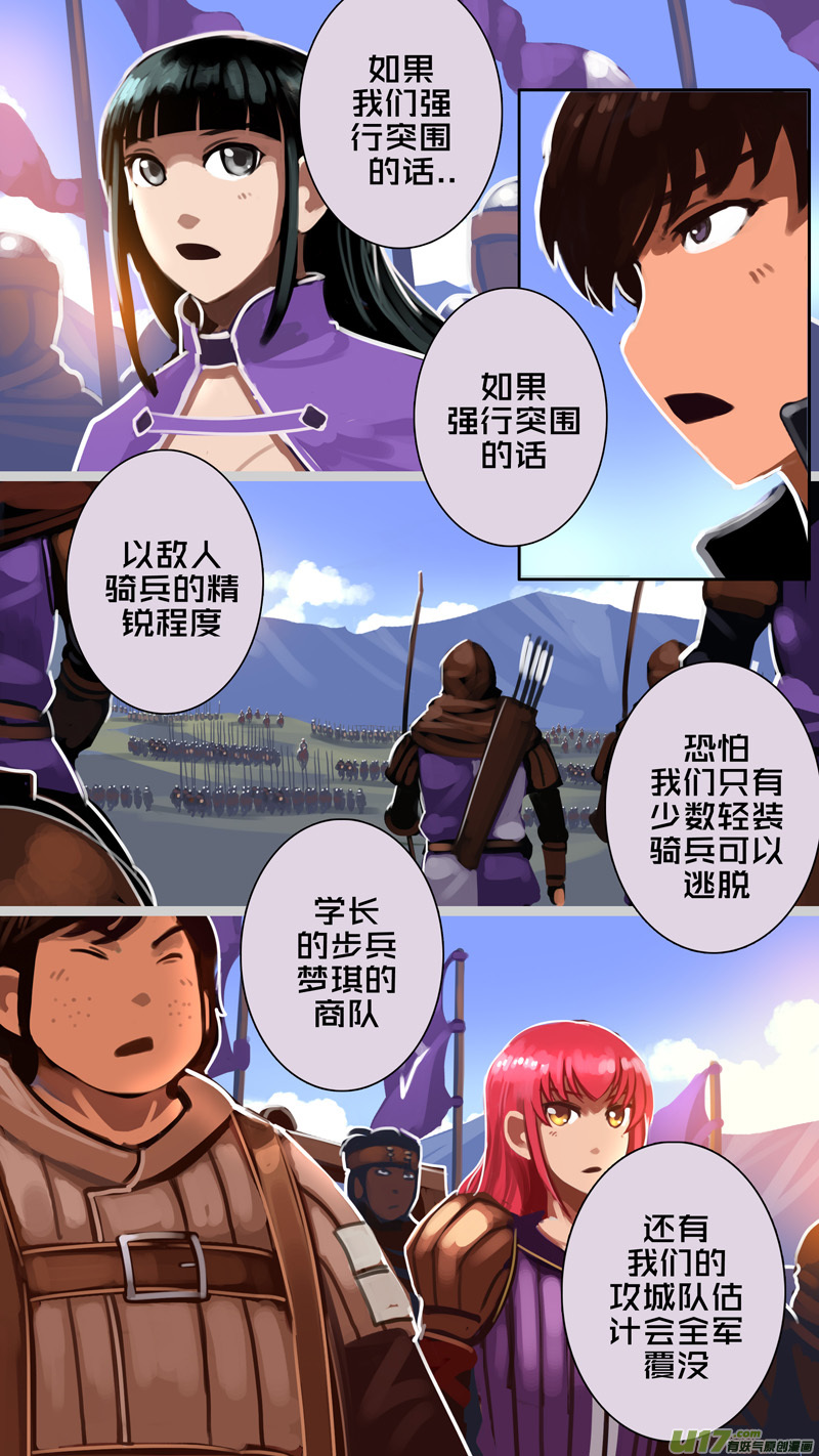 316第十四章 骑士领（三十一）4