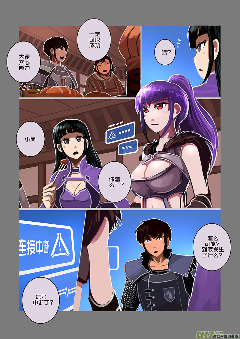 91 第十章 女武神之歌（三）6