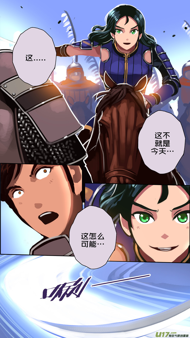 319第十四章 骑士领（三十四）4