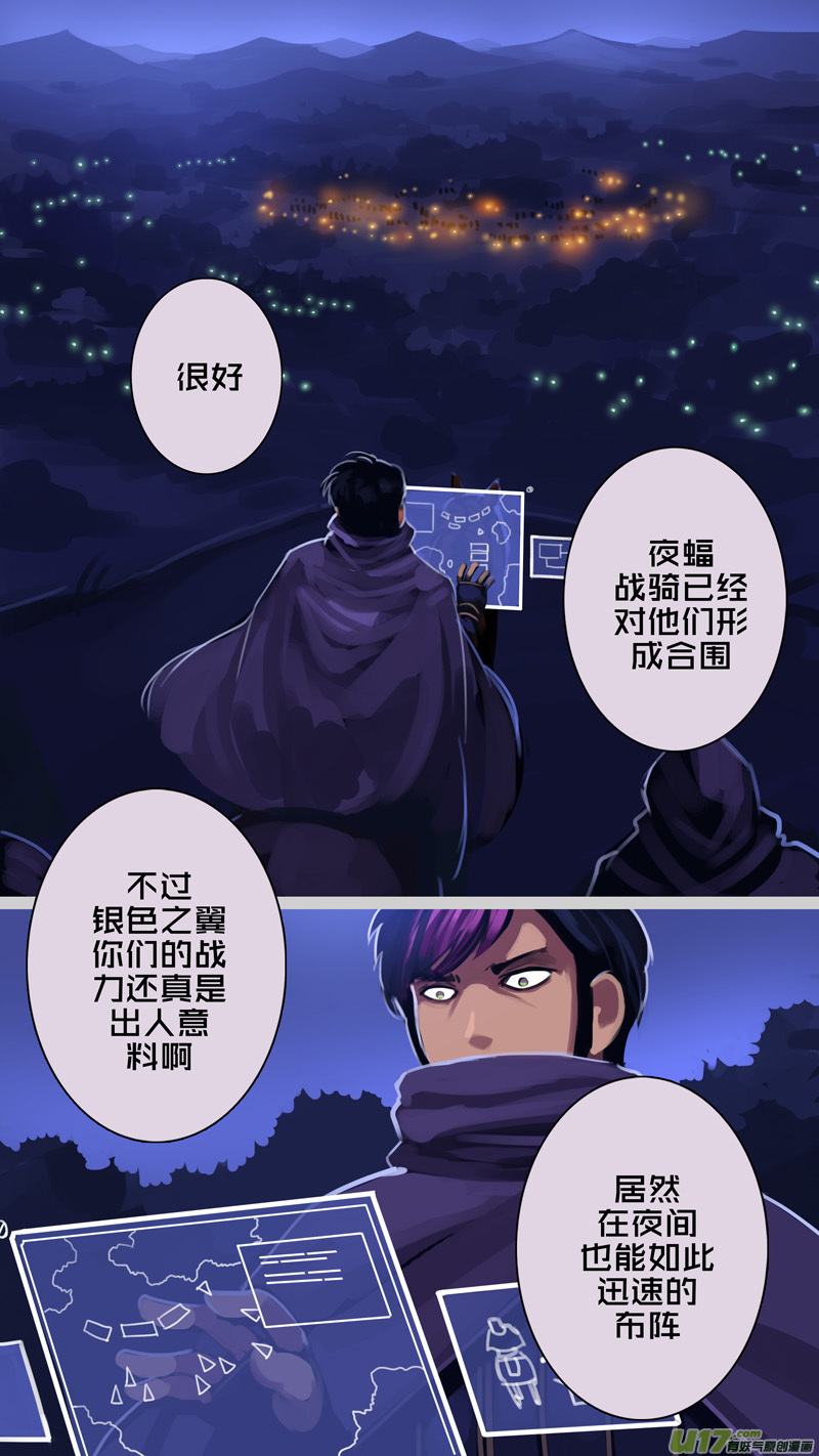300 第十四章 骑士领（十五）4