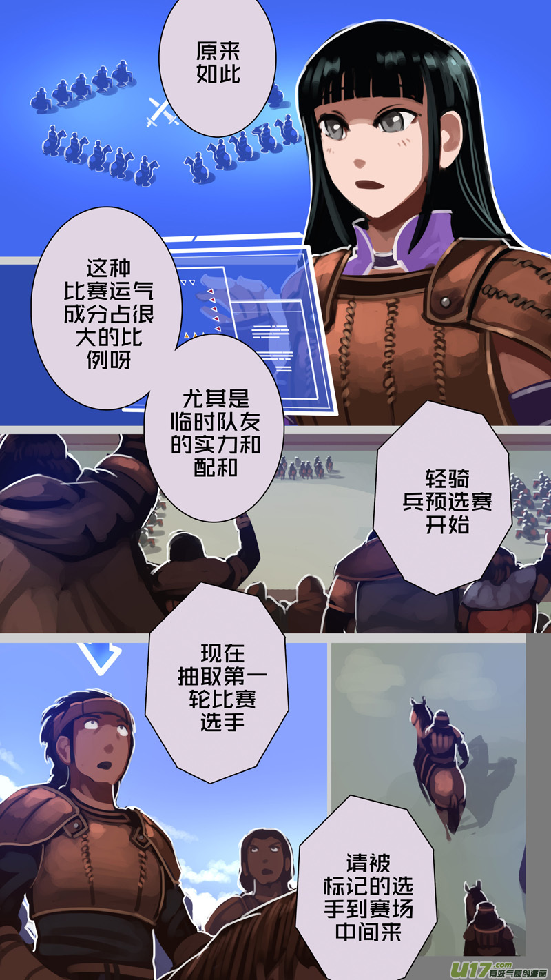 246 第十三章 铁蹄骑枪（二十）15
