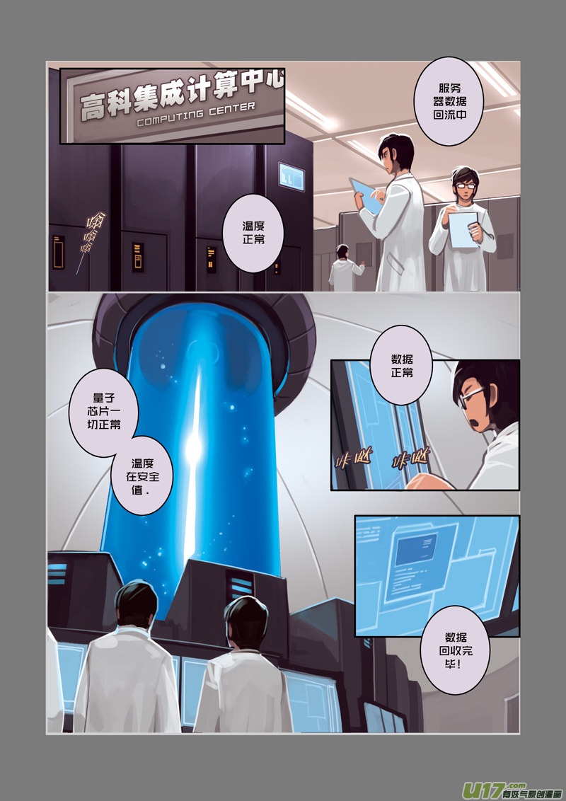 01 序章10