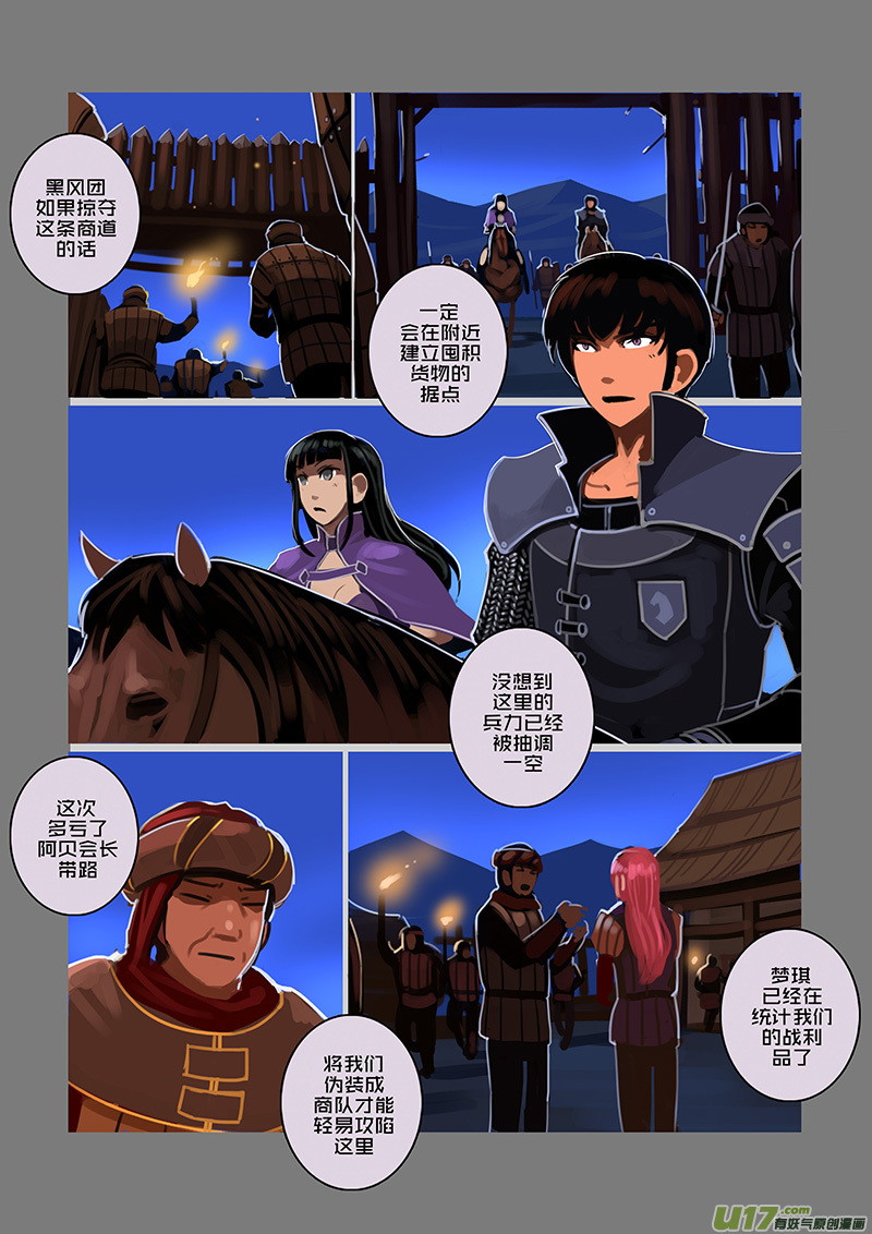 85 第九章 银币与商路（二十二）5