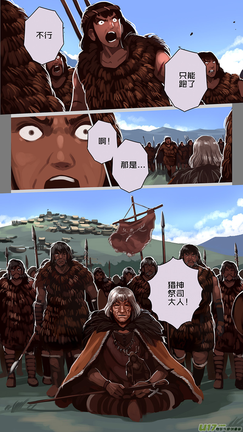 168 第十一章 山之民（四十八）4