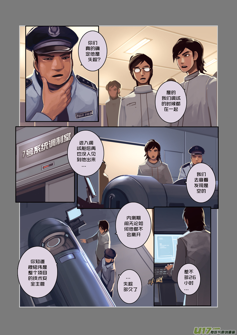 01 序章13