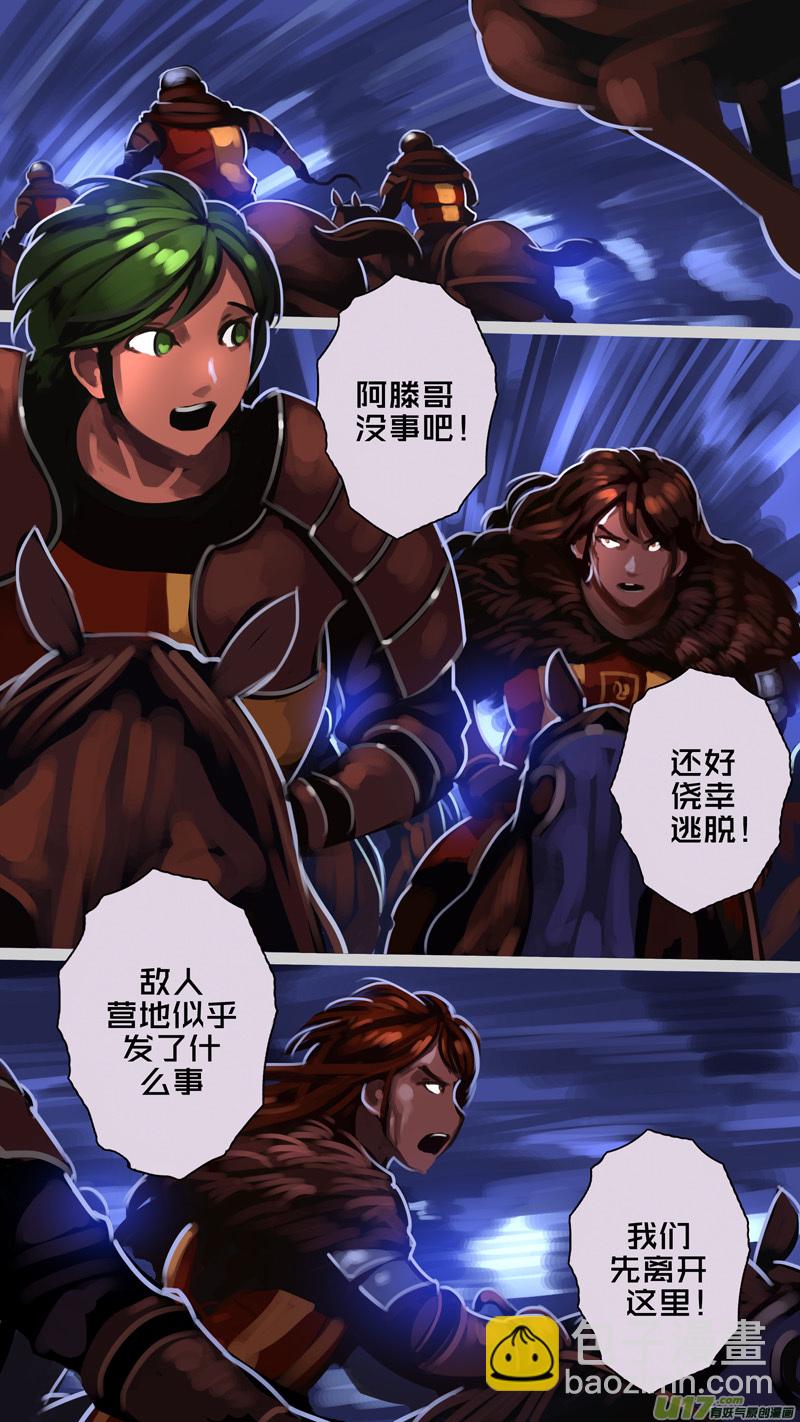 347第十四章骑士领（六十二）4