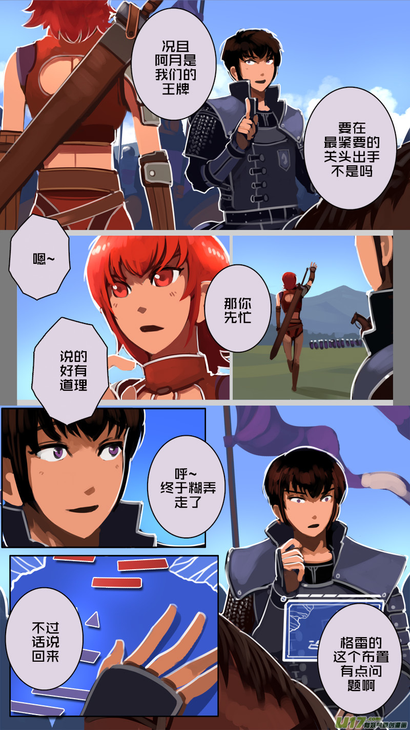 184 第十二章 四方绝杀（十二）9