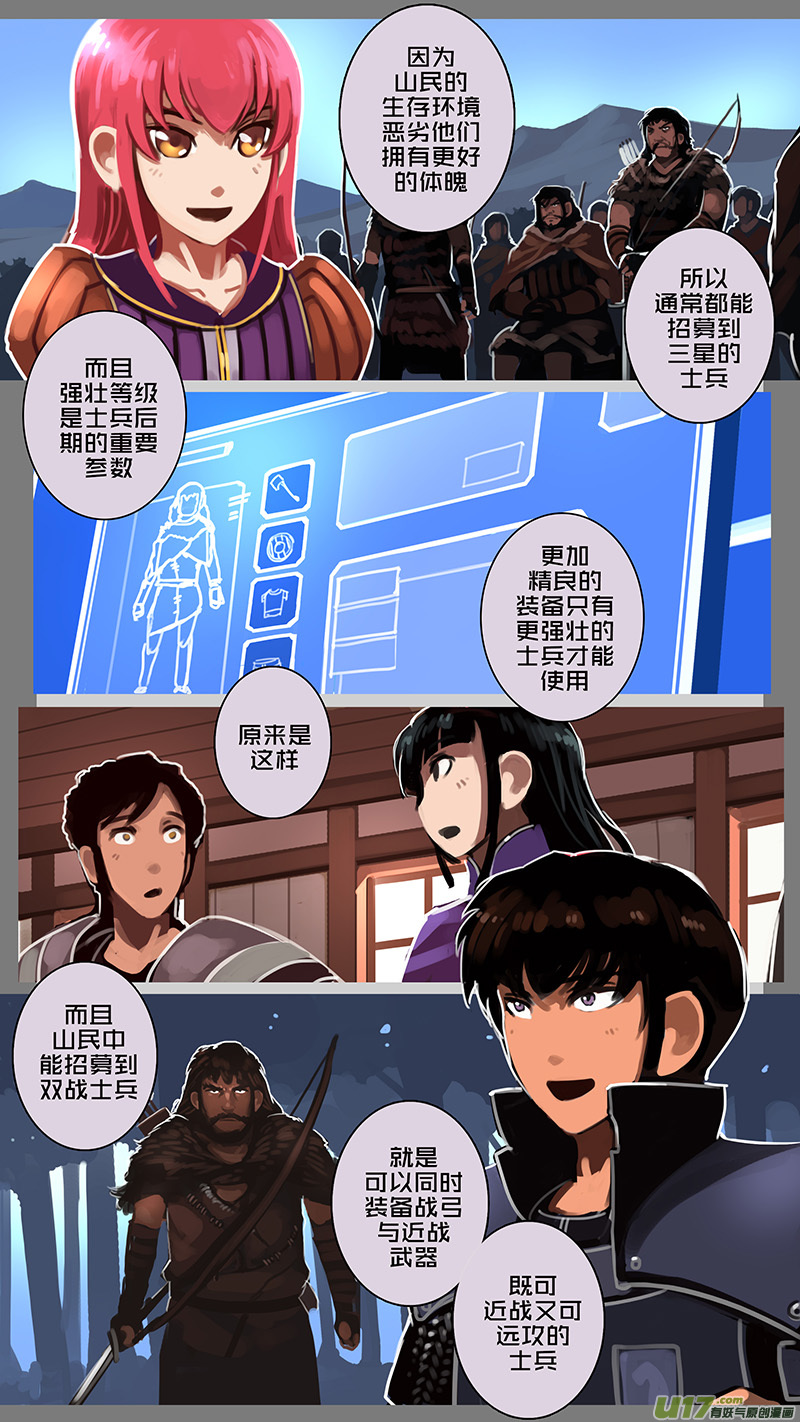 126 第十一章 山之民（六）8