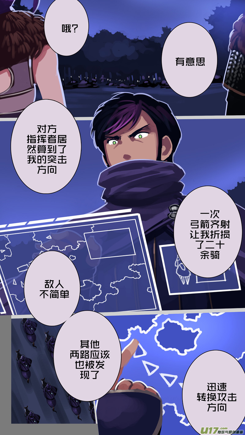 301 第十四章 骑士领（十六）11