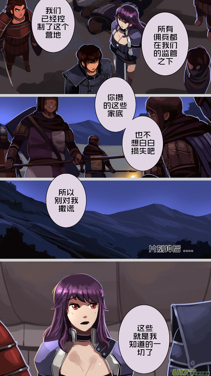 213 第十二章 四方绝杀（四十一）3