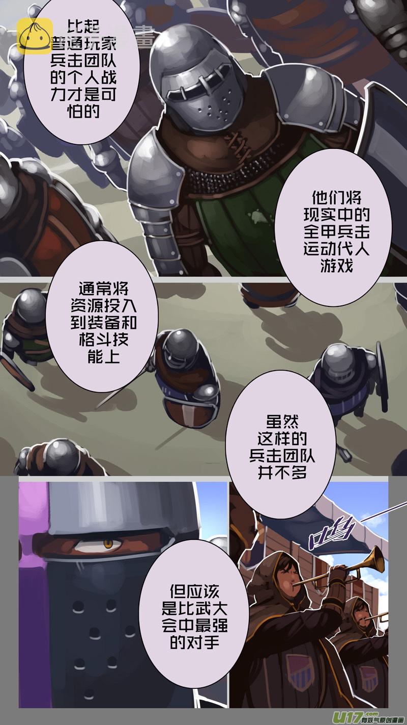 244 第十三章 铁蹄骑枪（十八）3