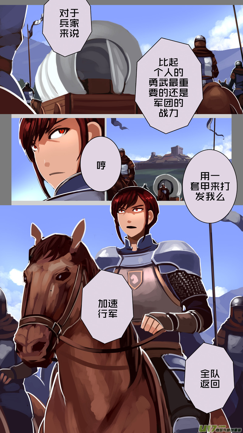 230 第十三章 铁蹄骑枪（四）2