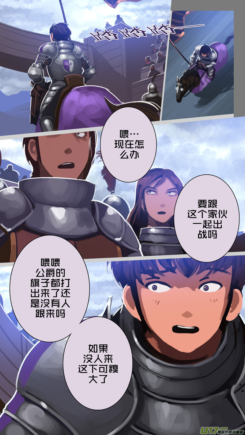 278 第十三章 铁蹄骑枪（五十二）12