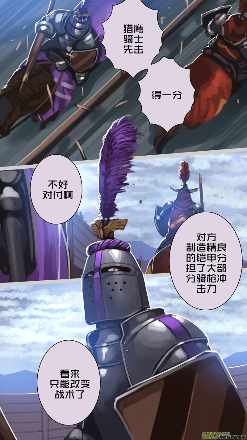 261 第十三章 铁蹄骑枪（三十五）1