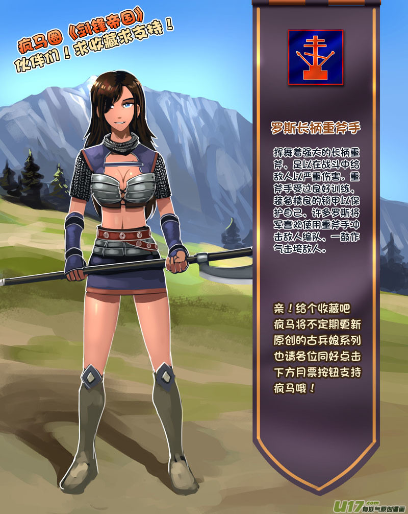 103 第十章 女武神之歌（十五）12